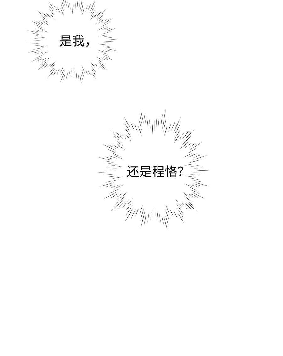 解药64 他在保护我