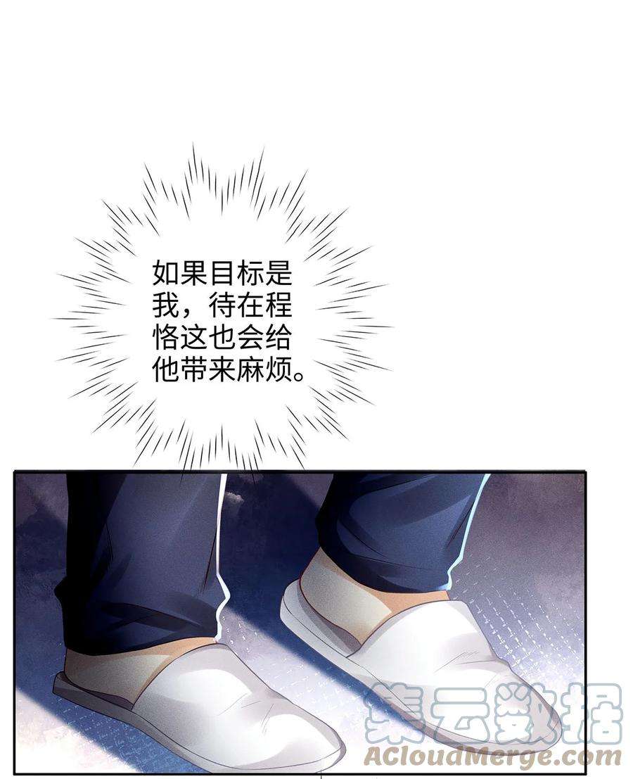解药64 他在保护我