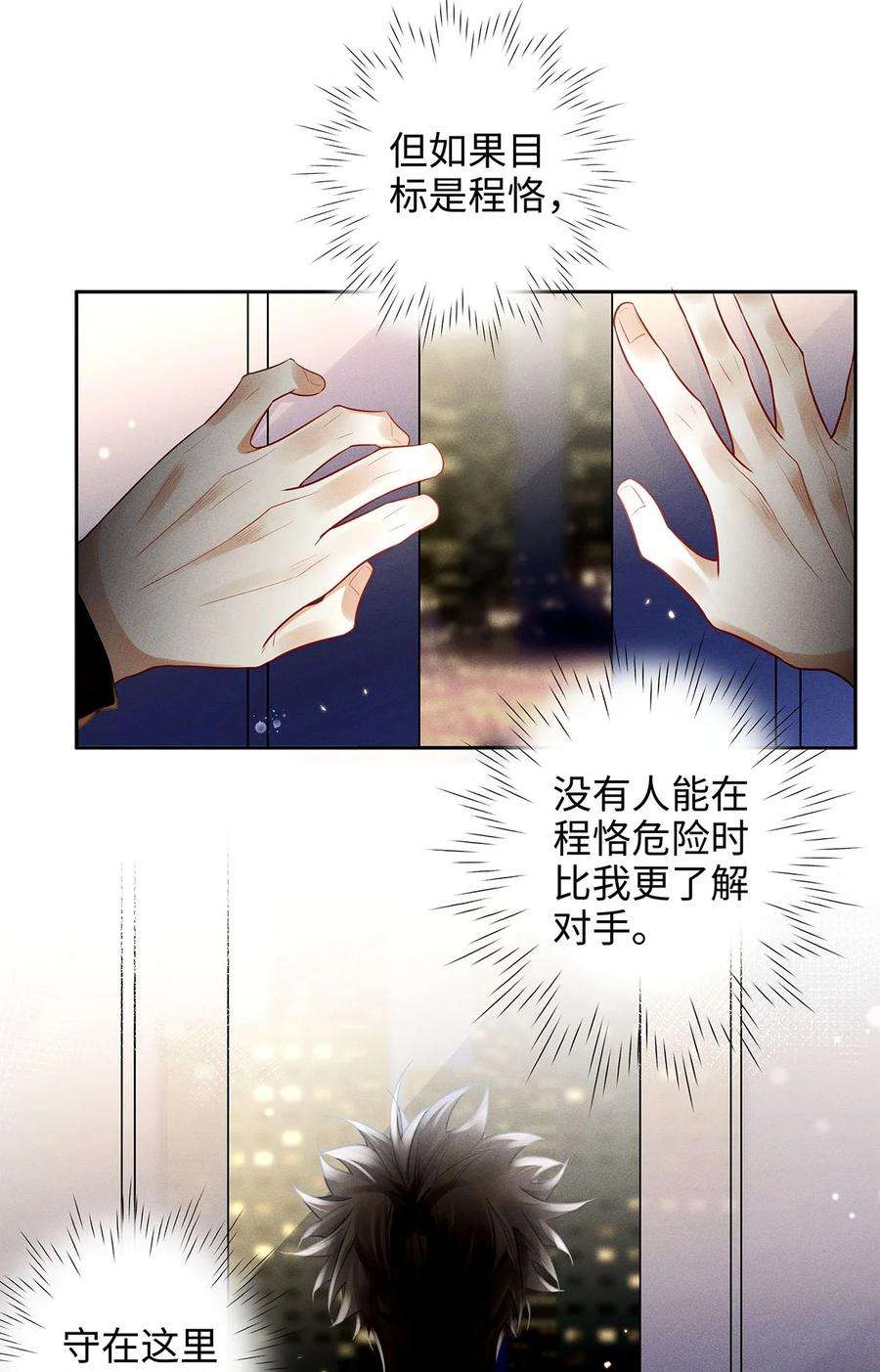 解药64 他在保护我