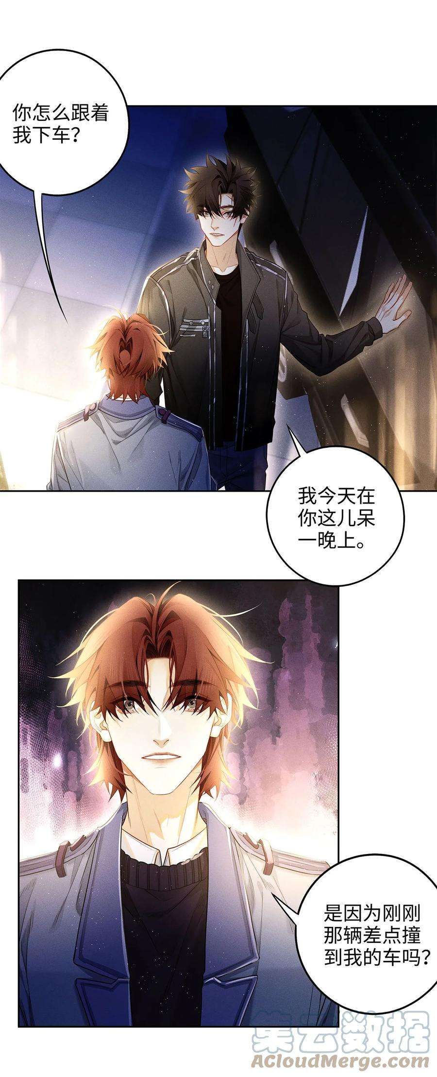 解药64 他在保护我