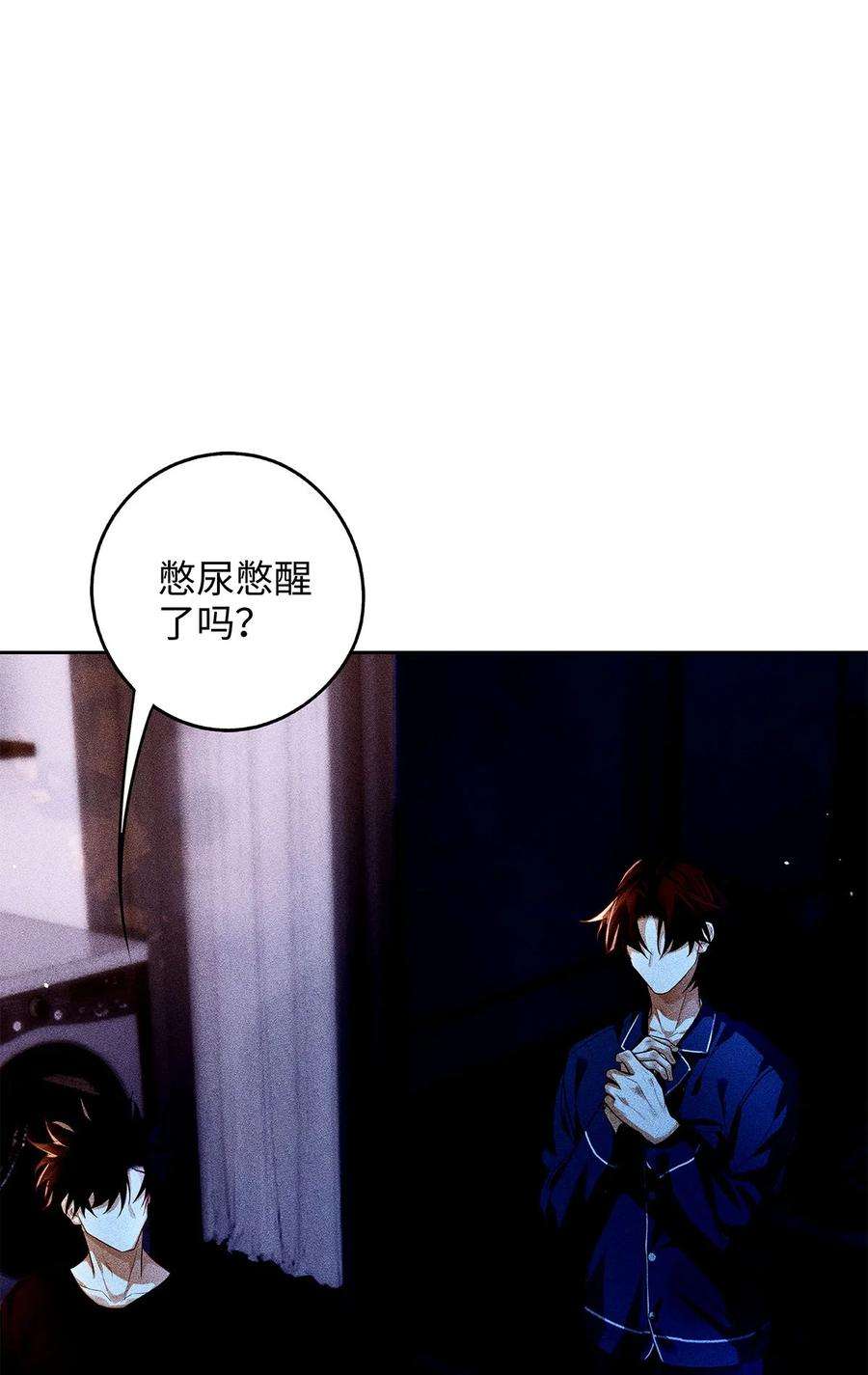 解药64 他在保护我