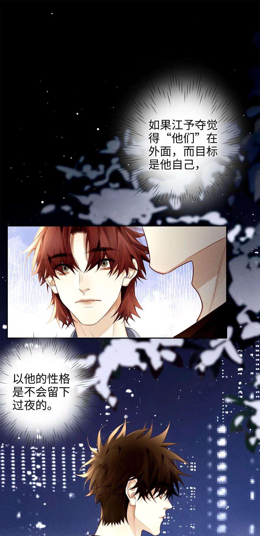 解药64 他在保护我