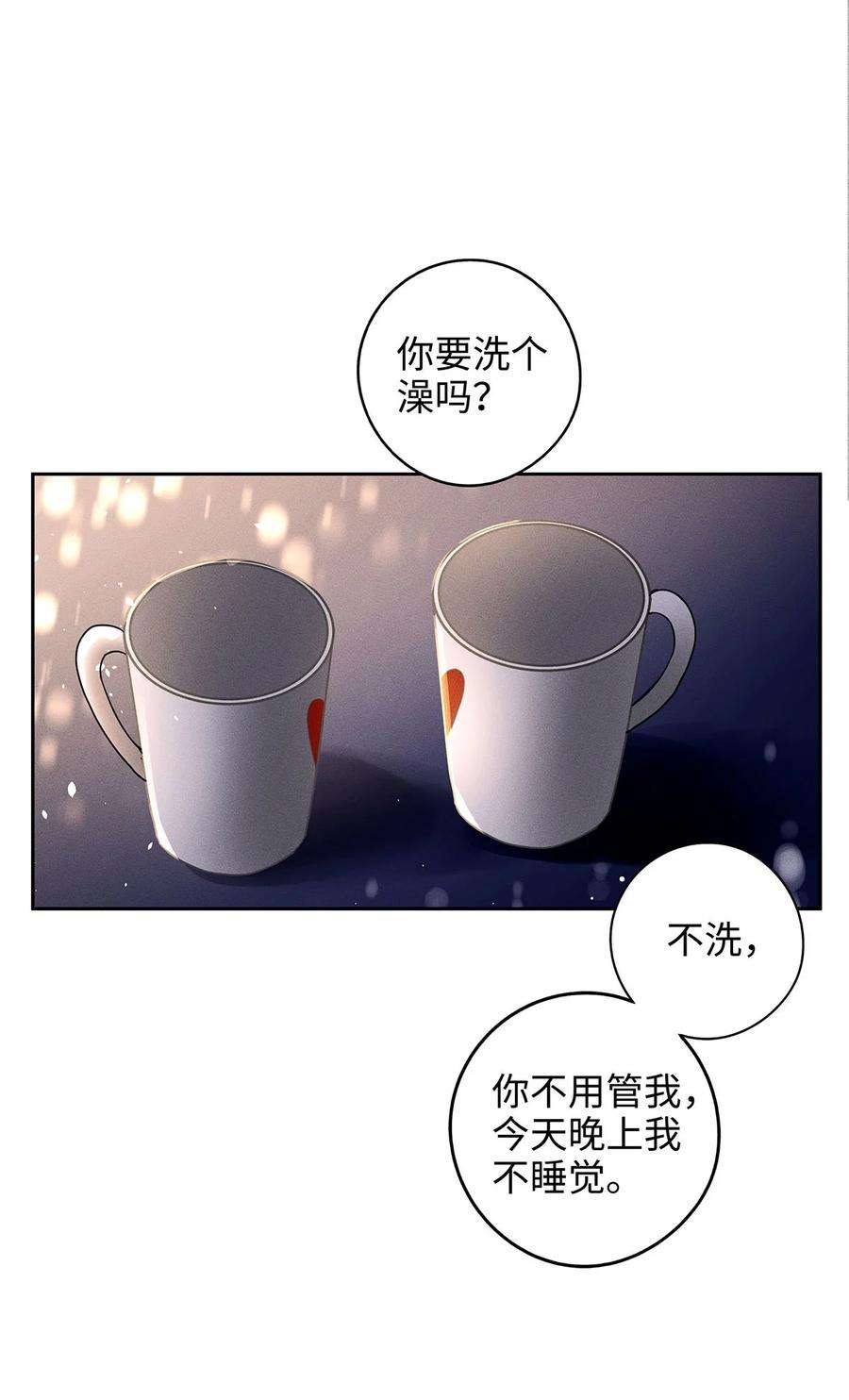 解药64 他在保护我