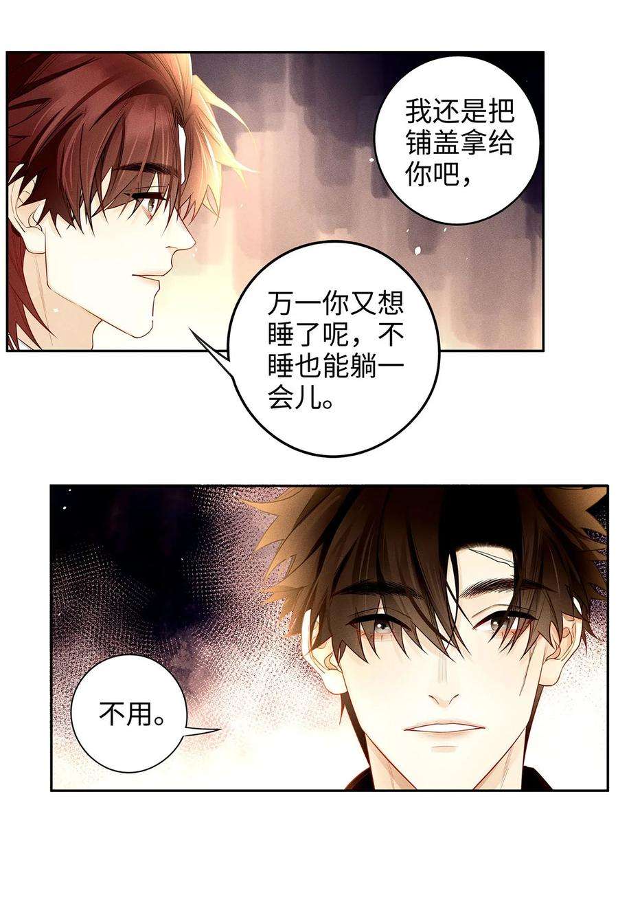解药64 他在保护我