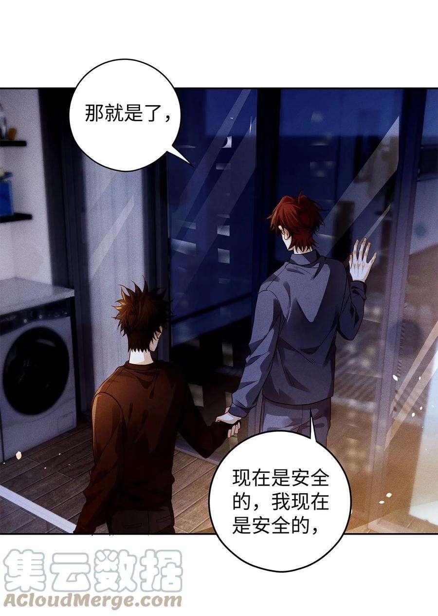 解药65 你是不是对我有什么想法？