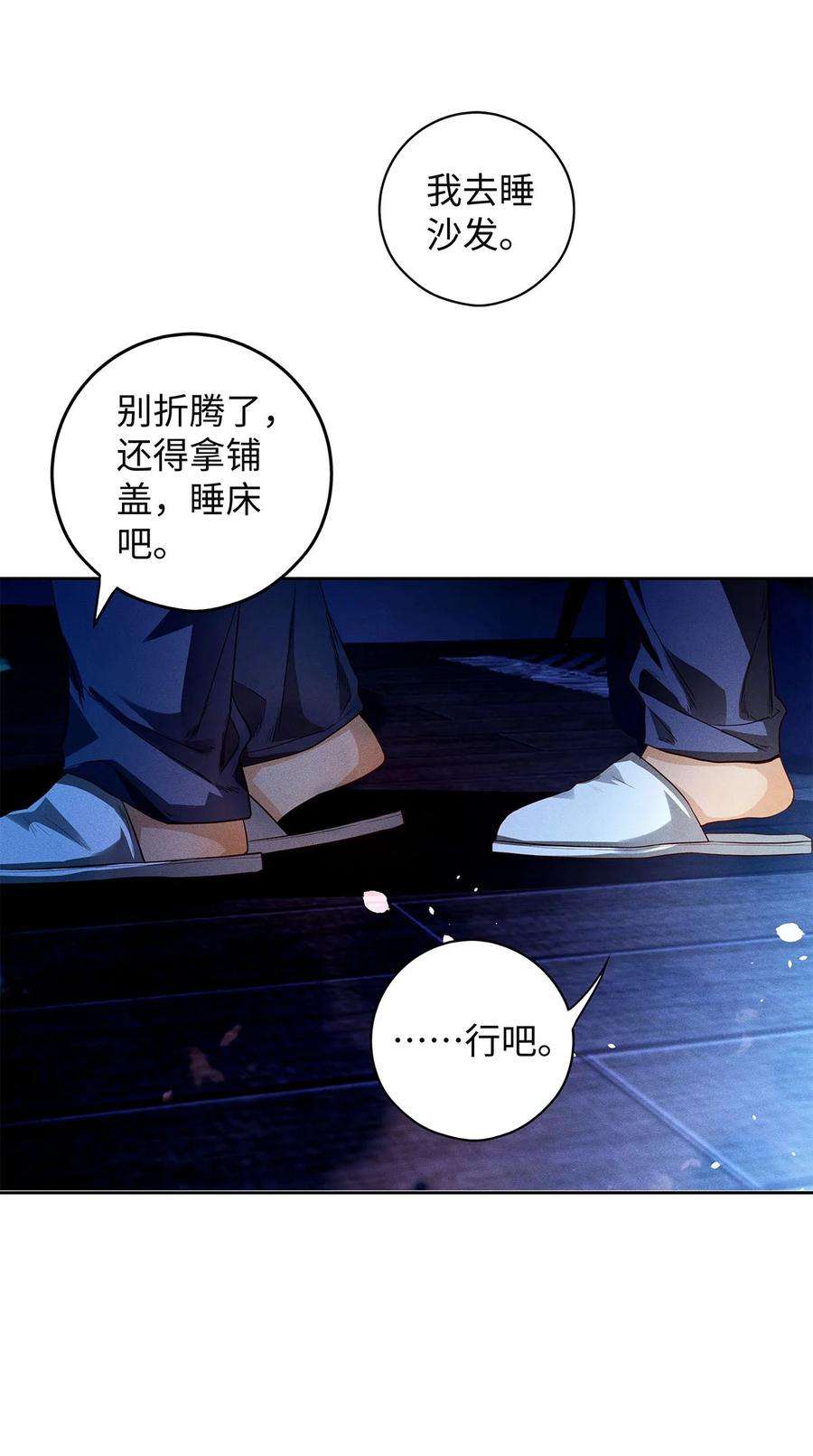 解药65 你是不是对我有什么想法？