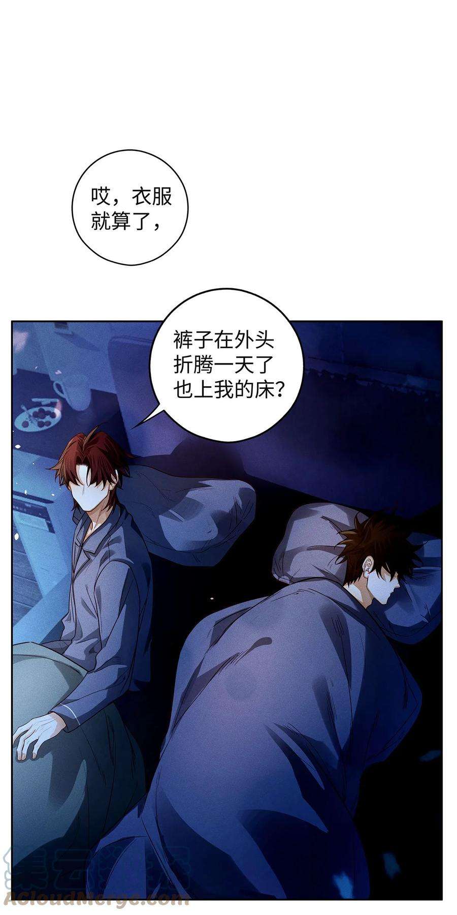 解药65 你是不是对我有什么想法？