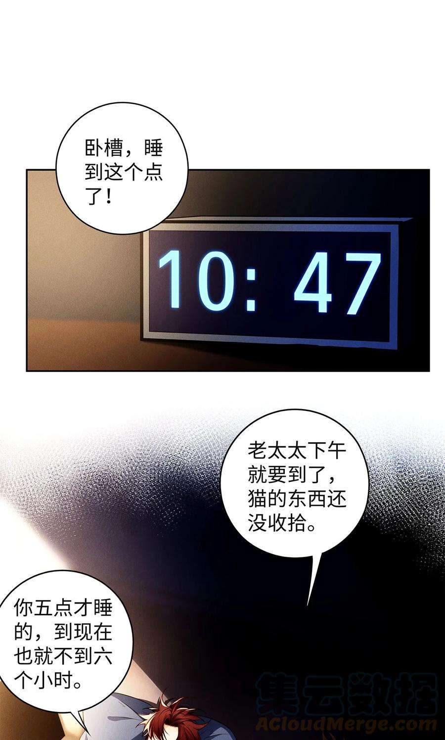 解药65 你是不是对我有什么想法？