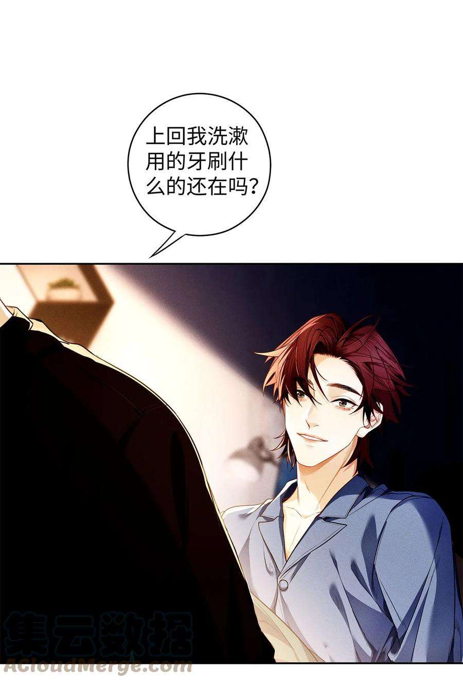 解药65 你是不是对我有什么想法？