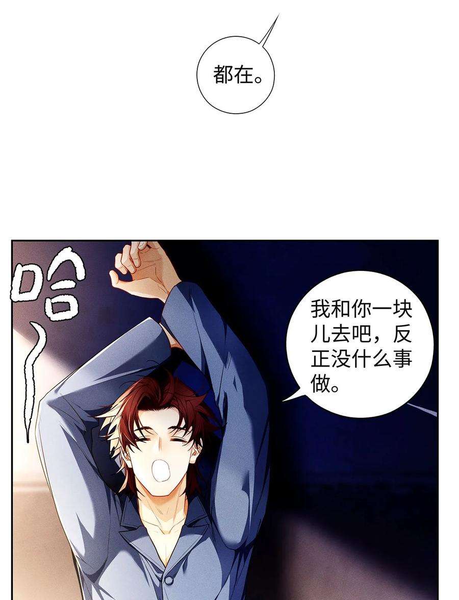 解药65 你是不是对我有什么想法？