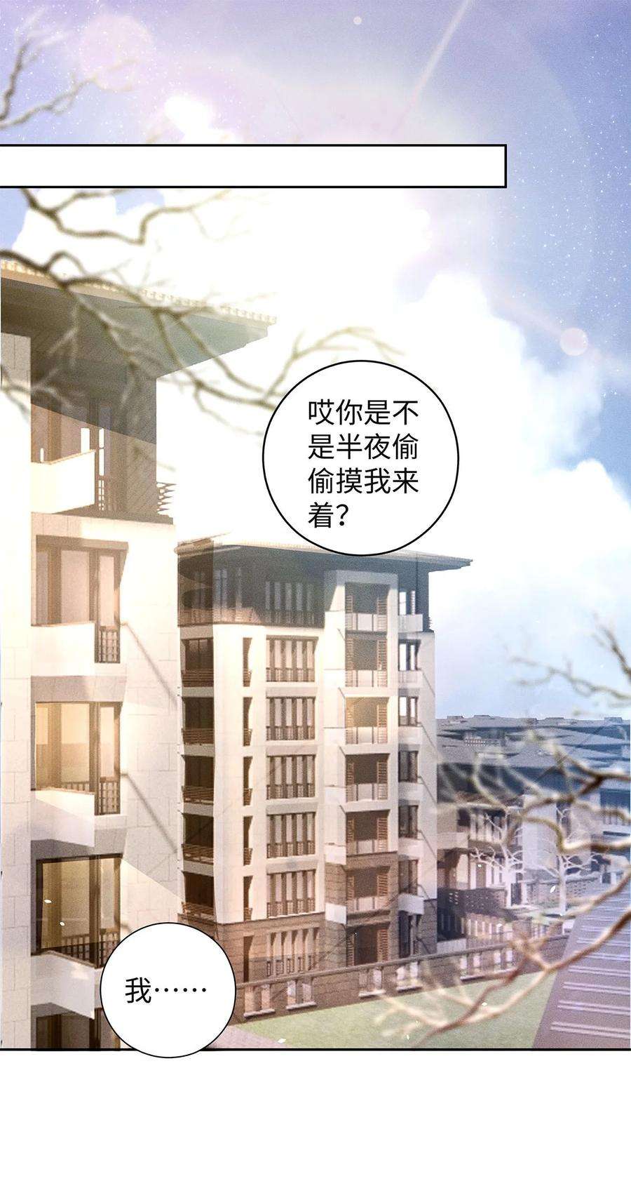 解药65 你是不是对我有什么想法？
