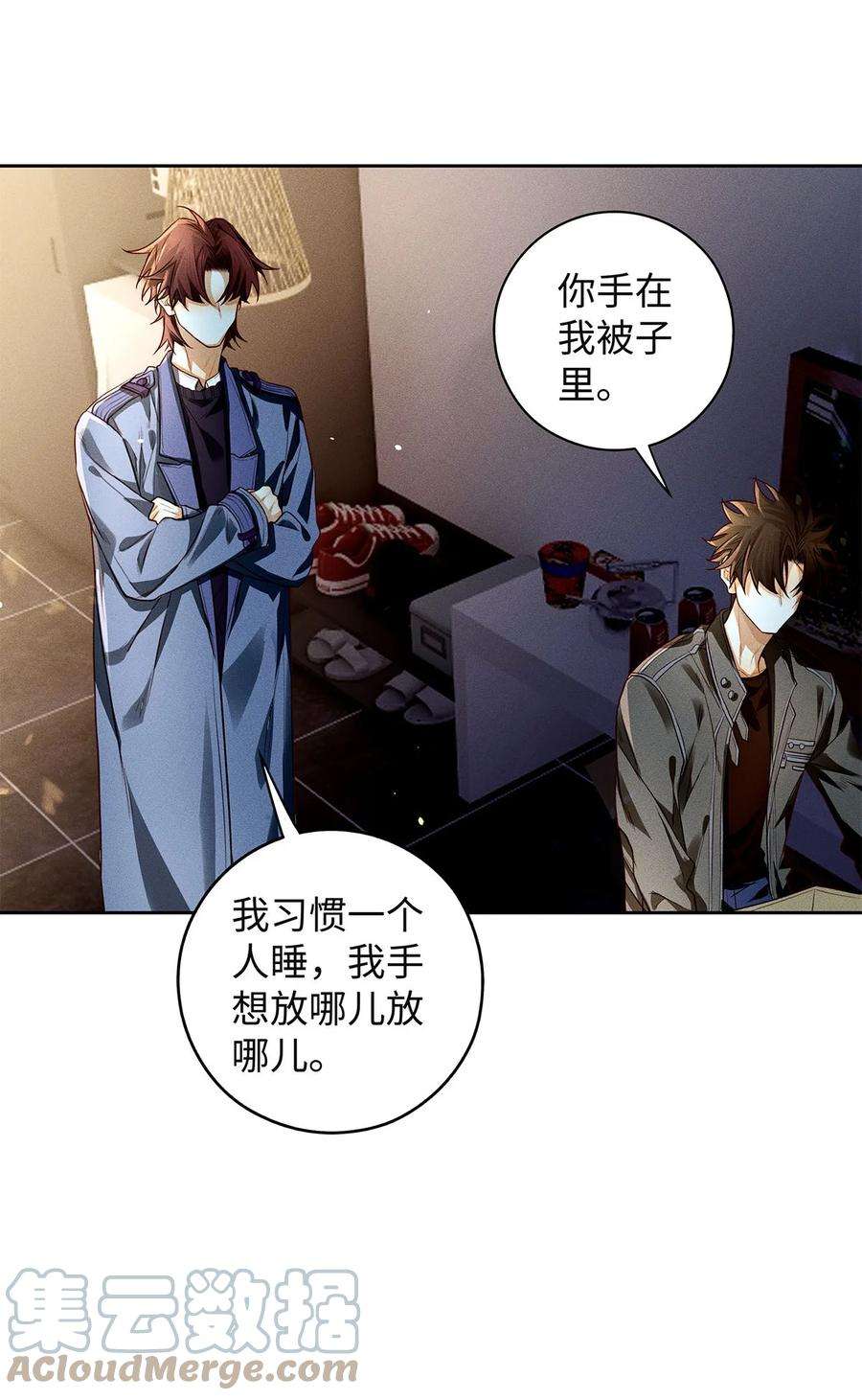 解药65 你是不是对我有什么想法？