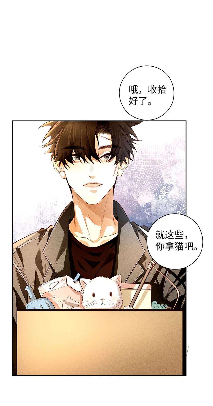 解药65 你是不是对我有什么想法？