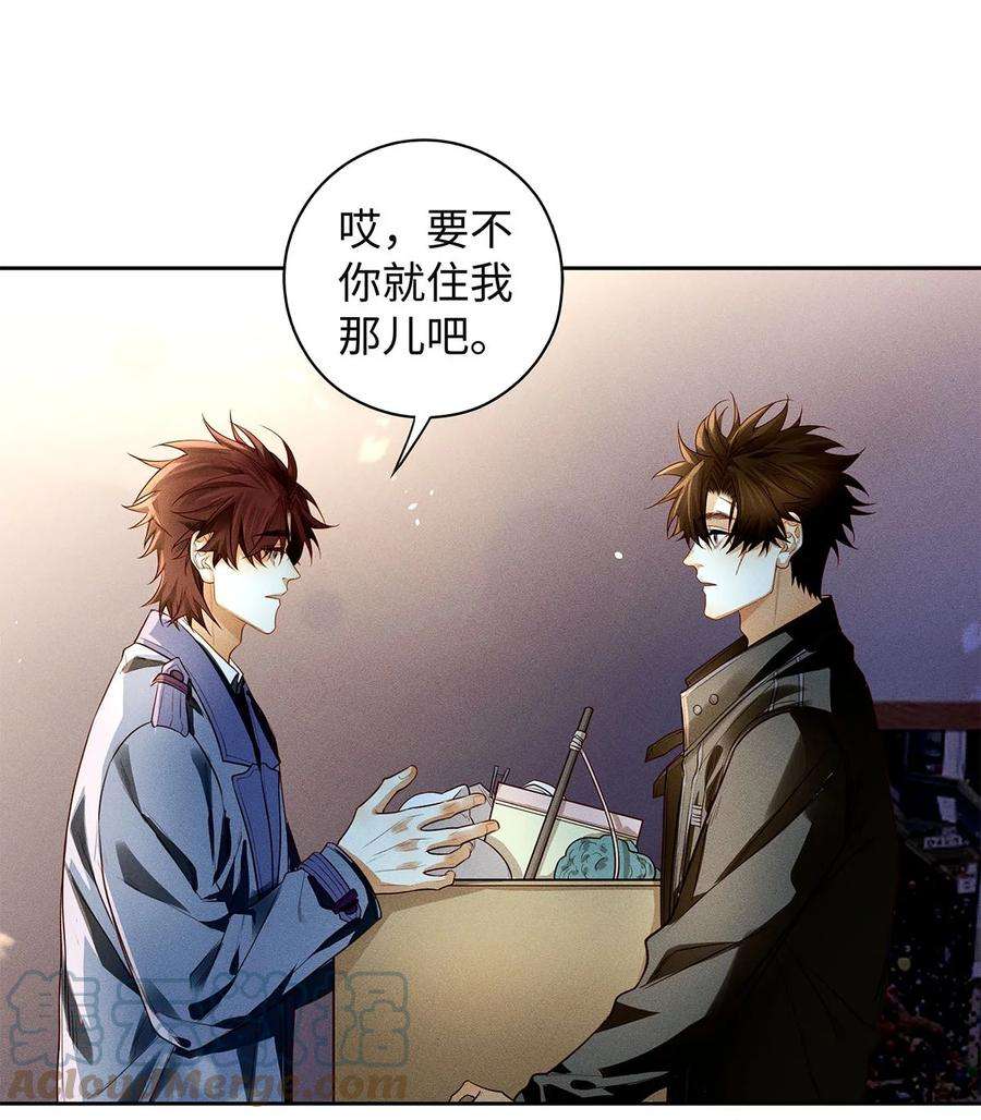 解药65 你是不是对我有什么想法？