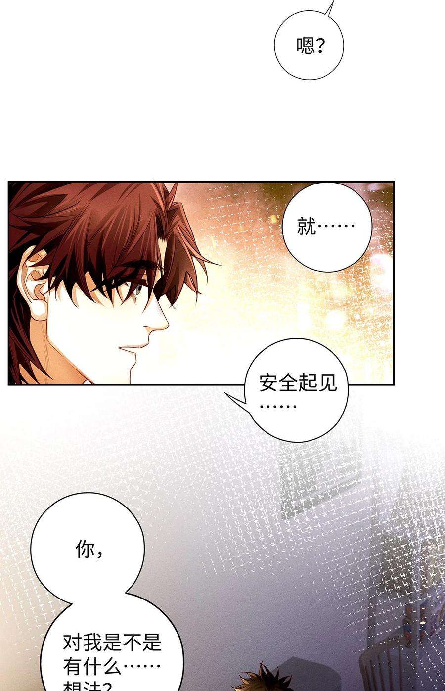 解药65 你是不是对我有什么想法？