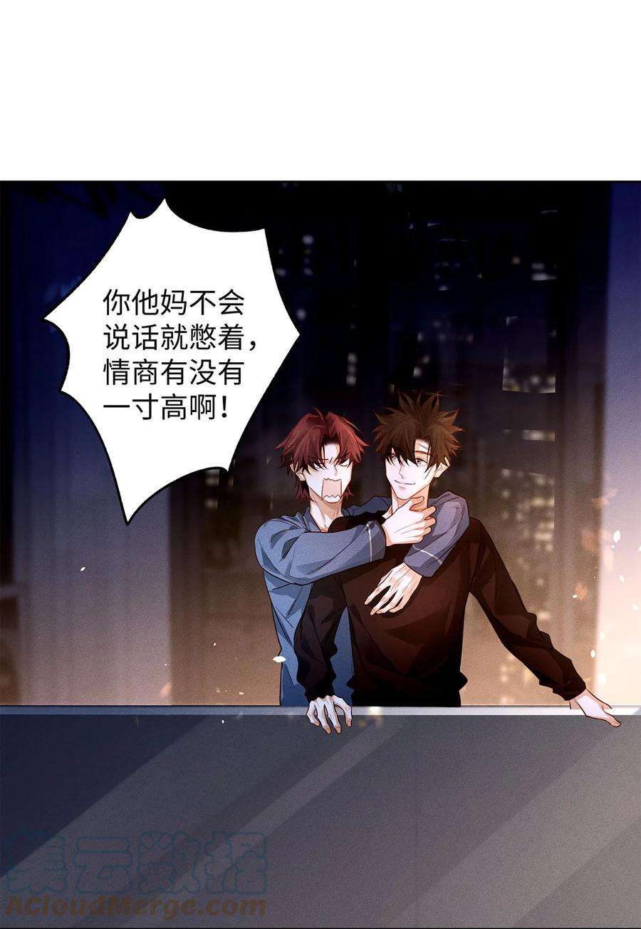 解药65 你是不是对我有什么想法？