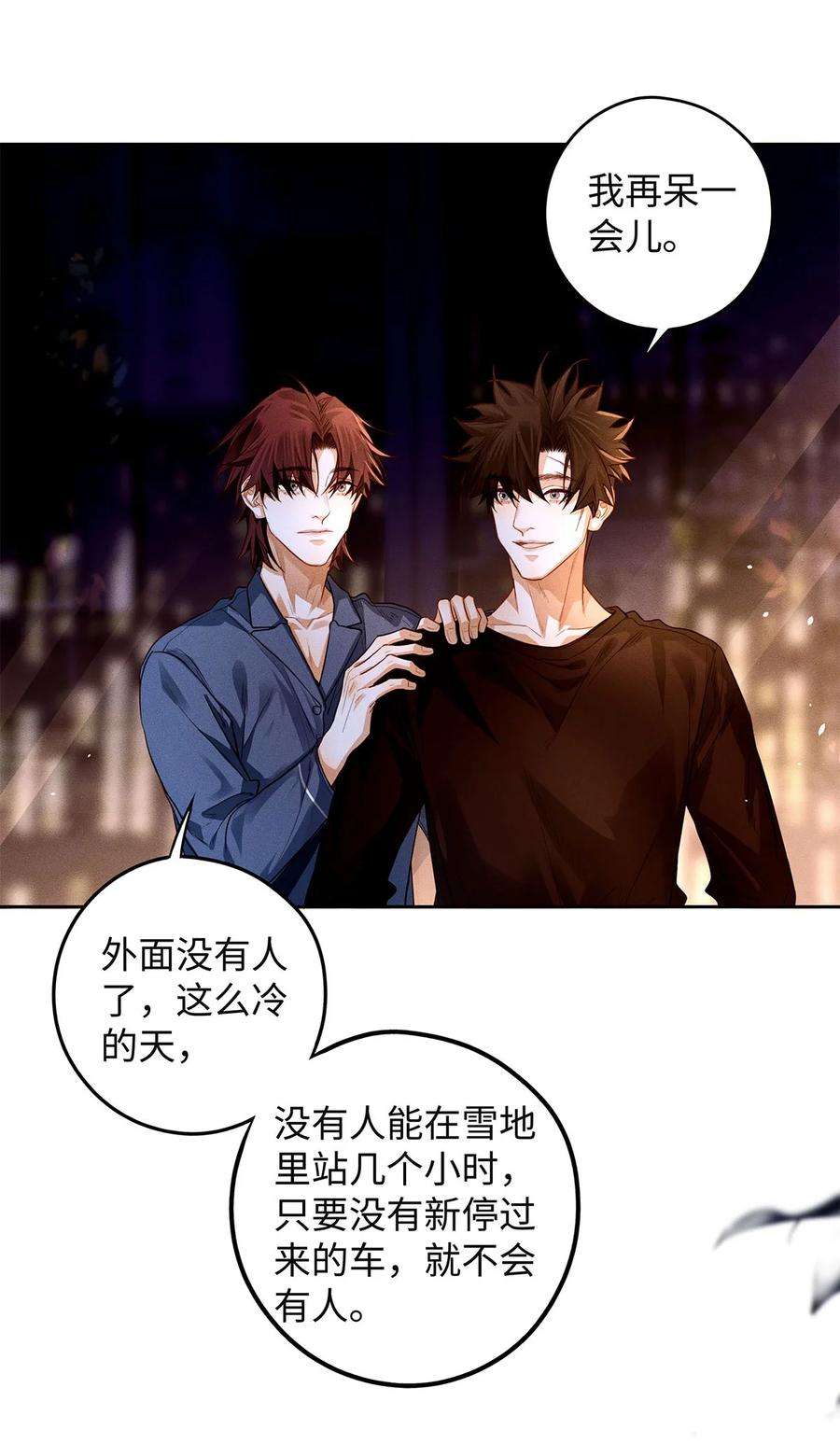 解药65 你是不是对我有什么想法？