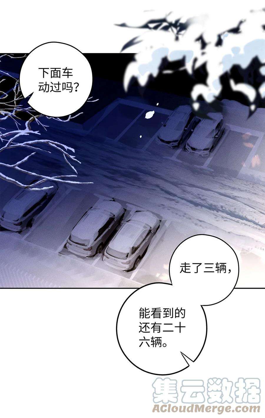 解药65 你是不是对我有什么想法？