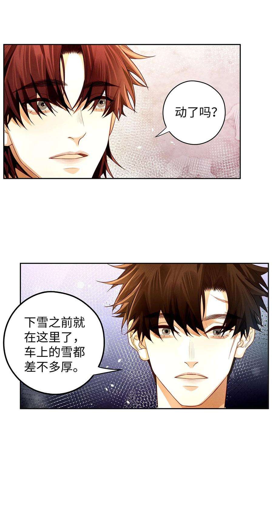 解药65 你是不是对我有什么想法？