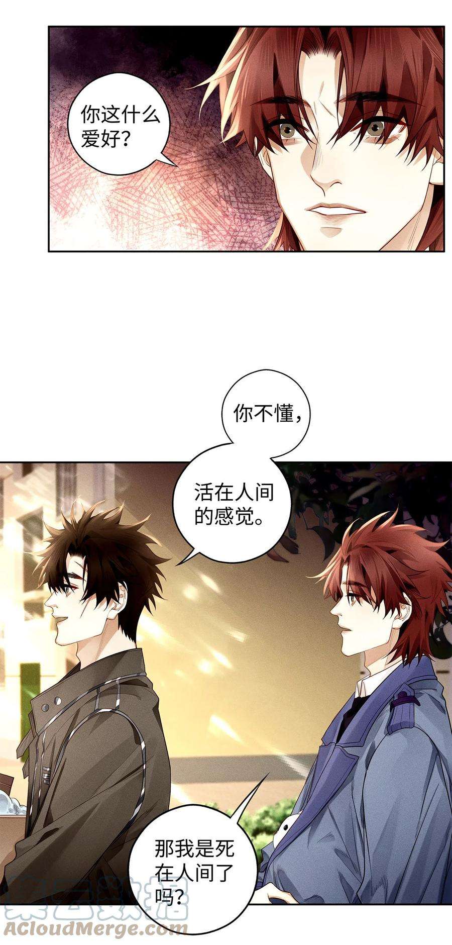 解药66 我又不是傻子