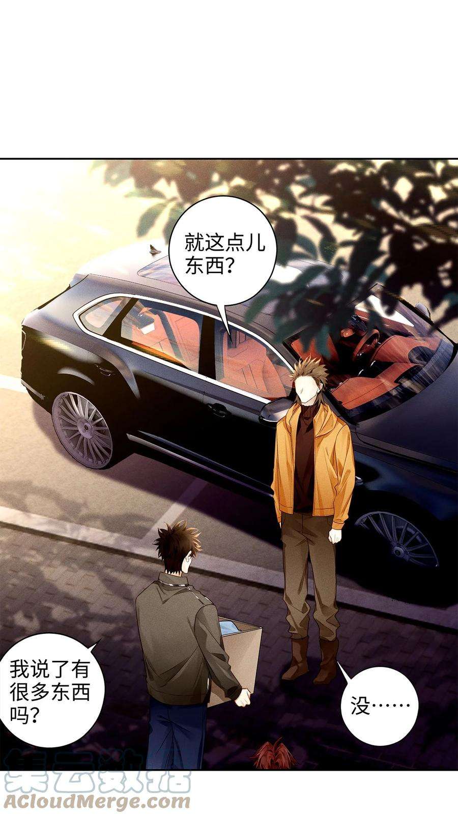 解药66 我又不是傻子