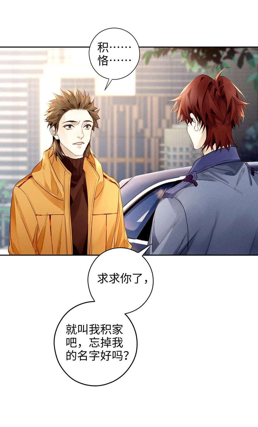 解药66 我又不是傻子