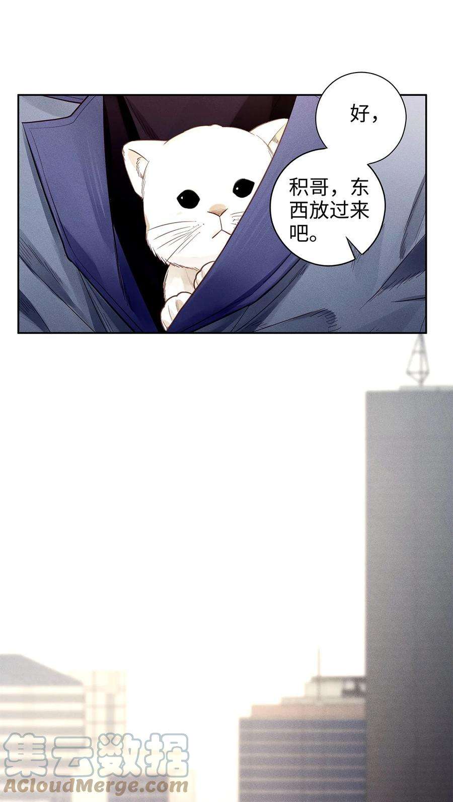 解药66 我又不是傻子
