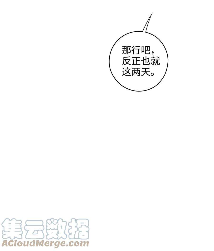 解药66 我又不是傻子