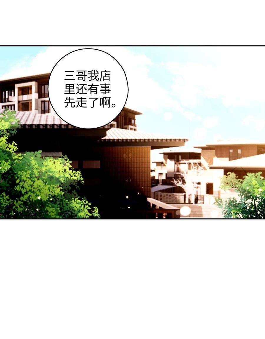 解药66 我又不是傻子