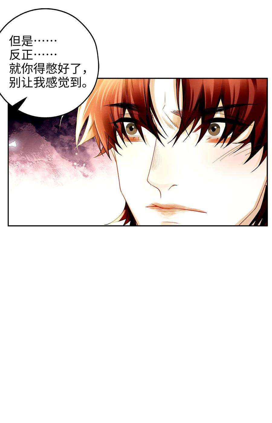 解药66 我又不是傻子
