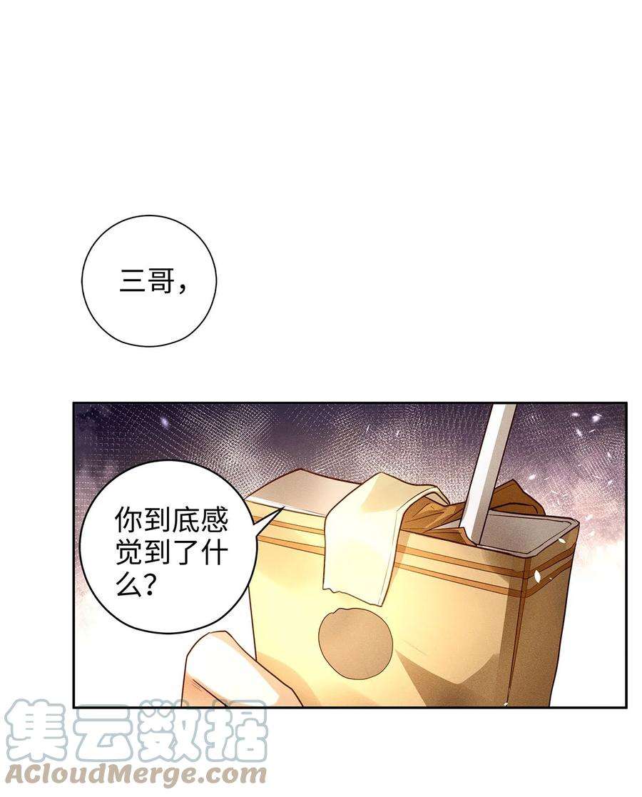 解药66 我又不是傻子