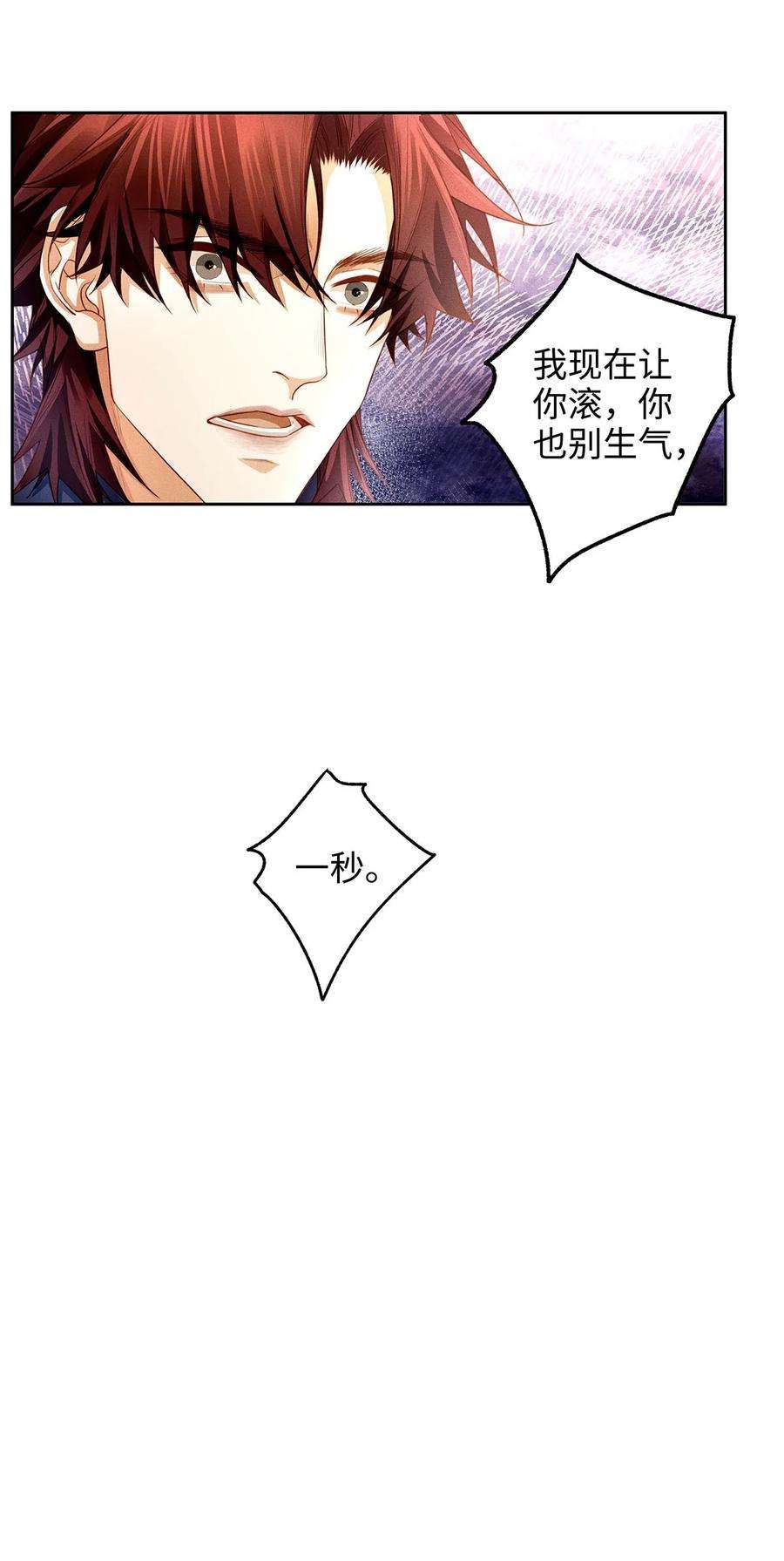 解药66 我又不是傻子