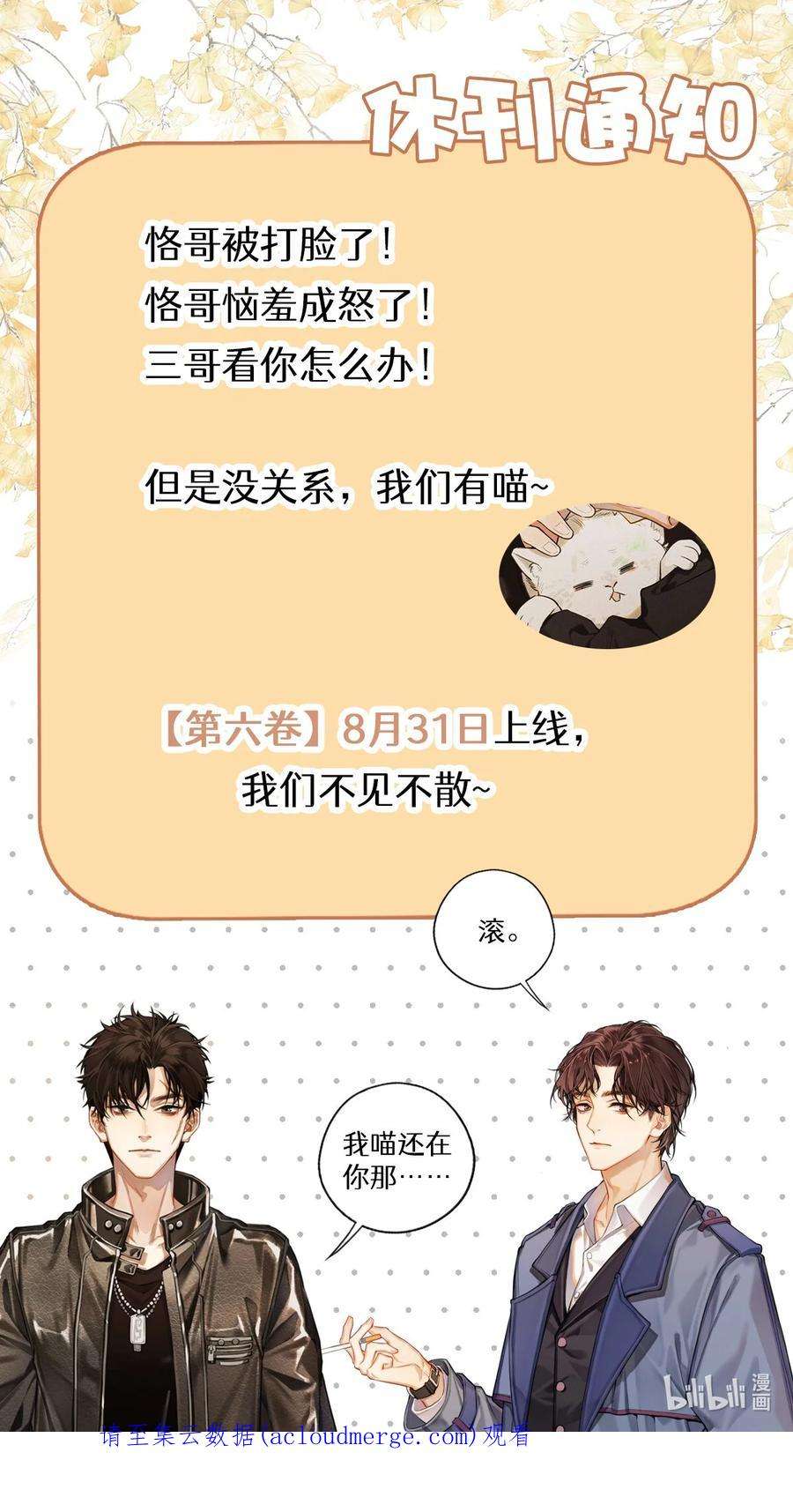 解药66 我又不是傻子