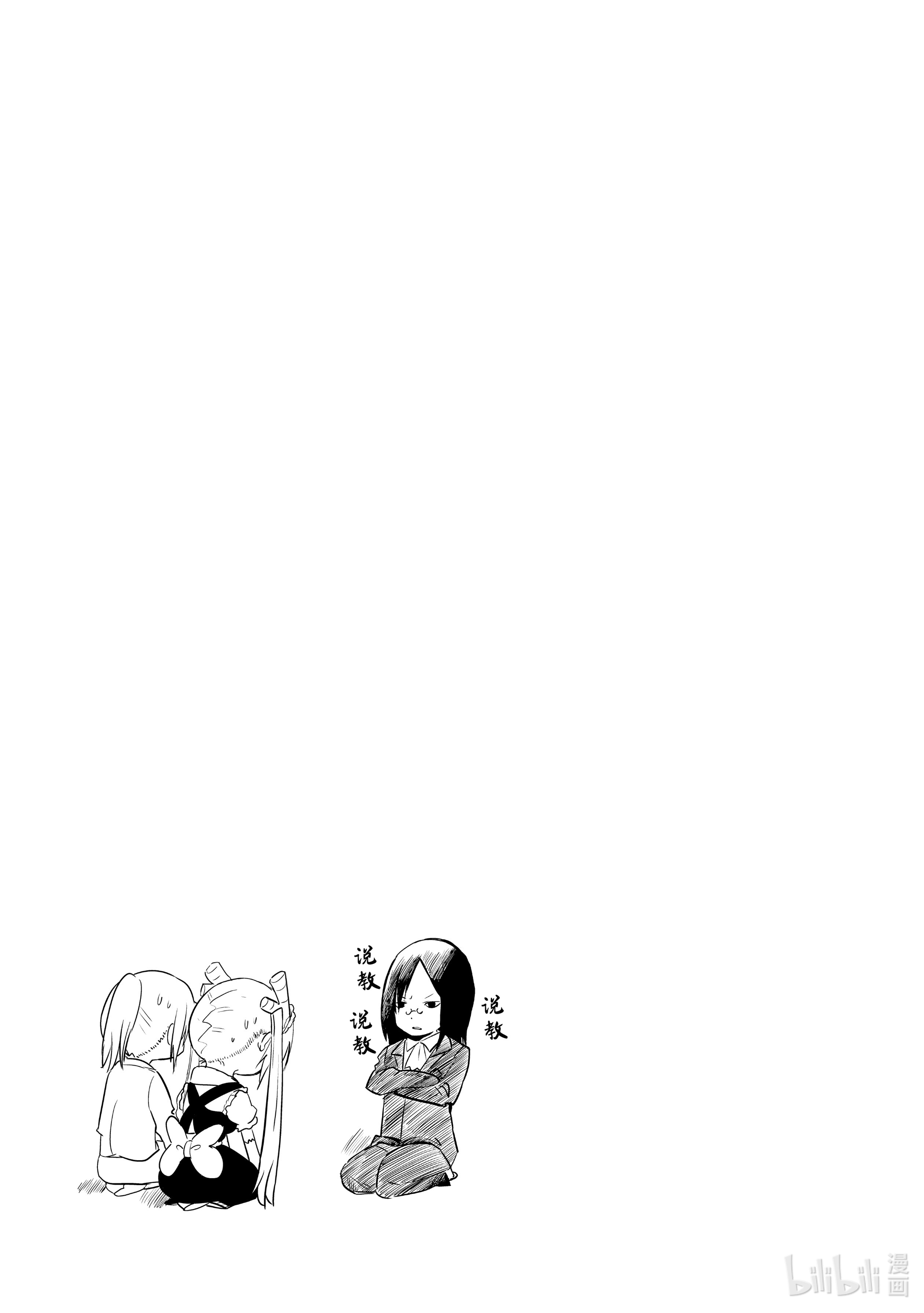 小林家的龙女仆 康娜的日常11 化妆的时间