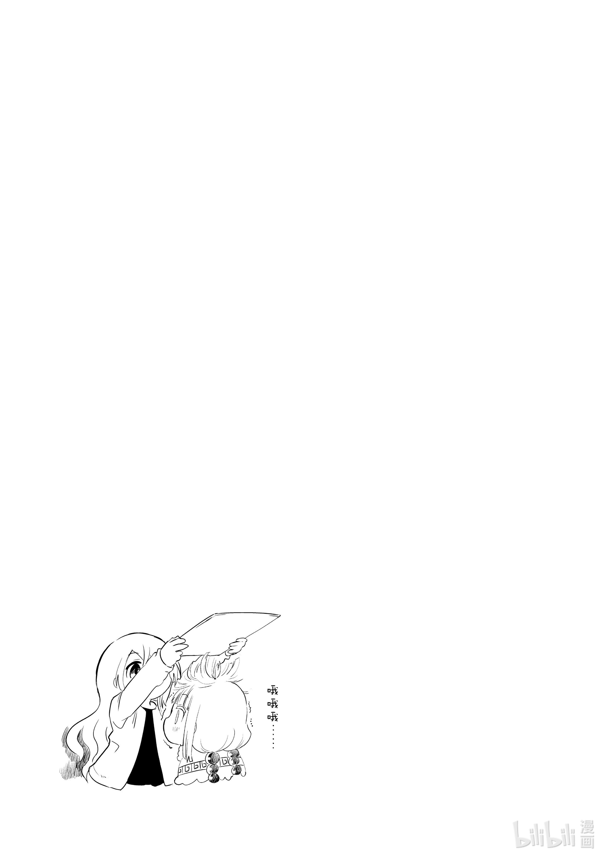 小林家的龙女仆 康娜的日常16 体育的时间