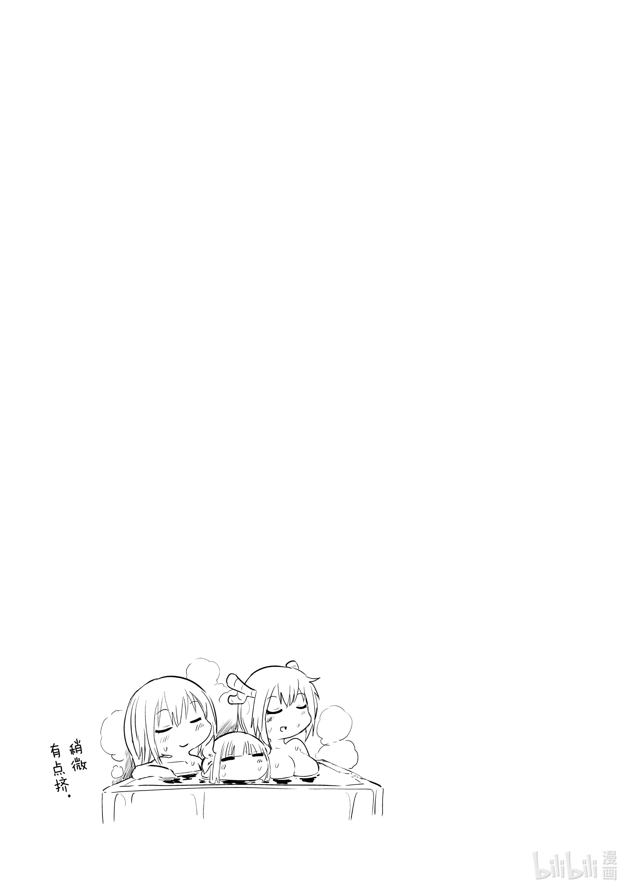 小林家的龙女仆 康娜的日常20 公司的时间