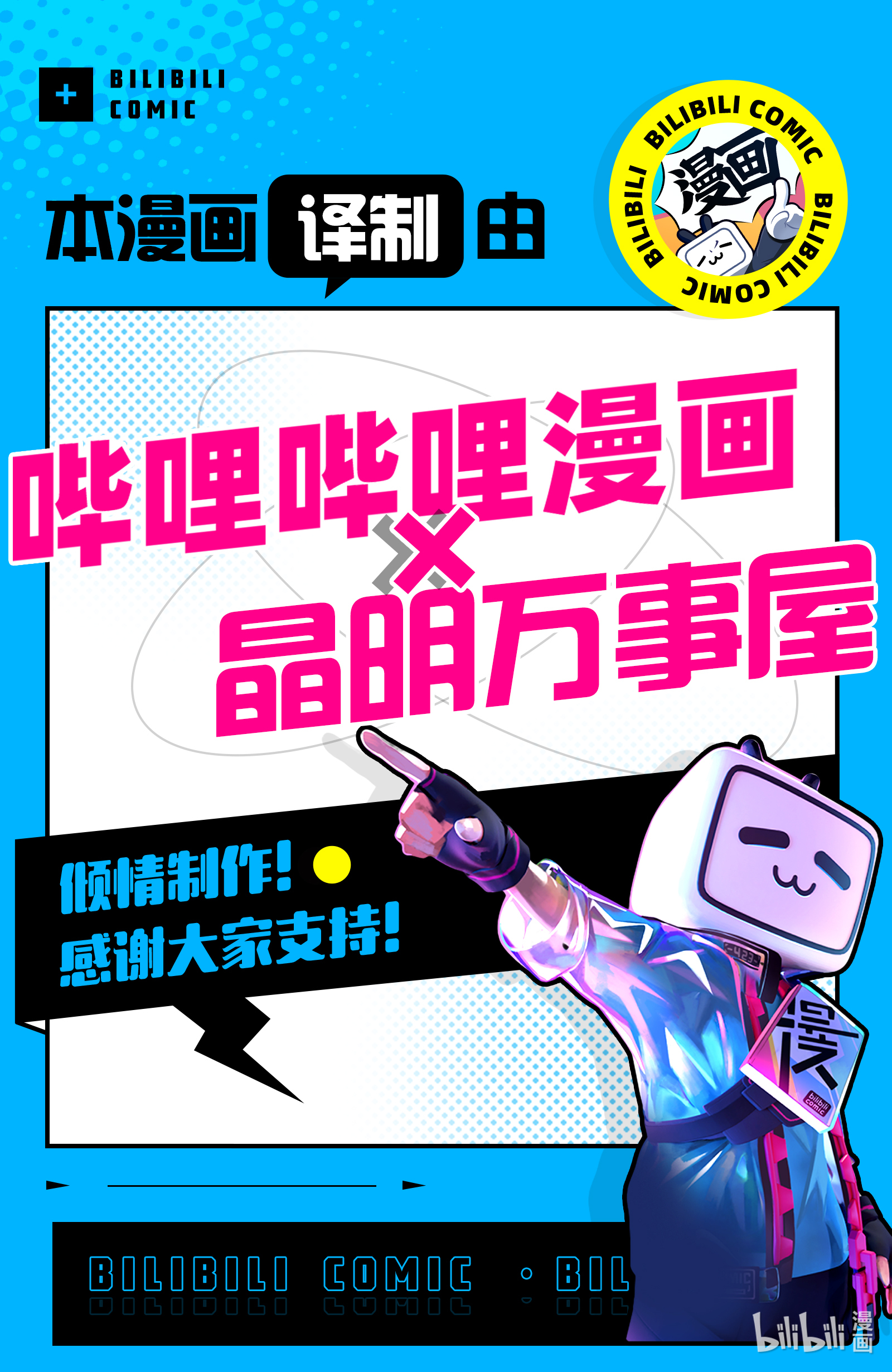 小林家的龙女仆 康娜的日常24 暑假的时间
