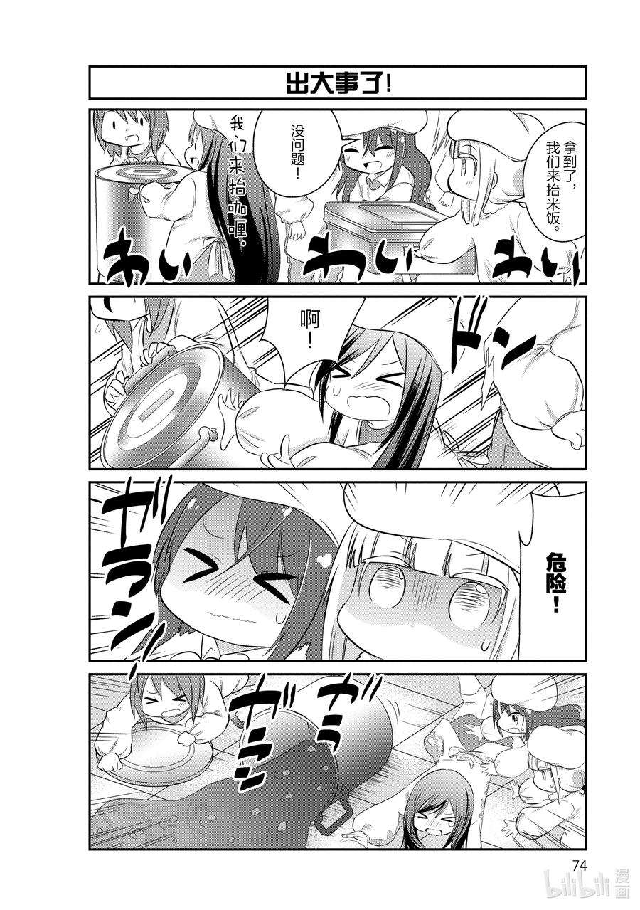 小林家的龙女仆 康娜的日常58 营养餐的时间