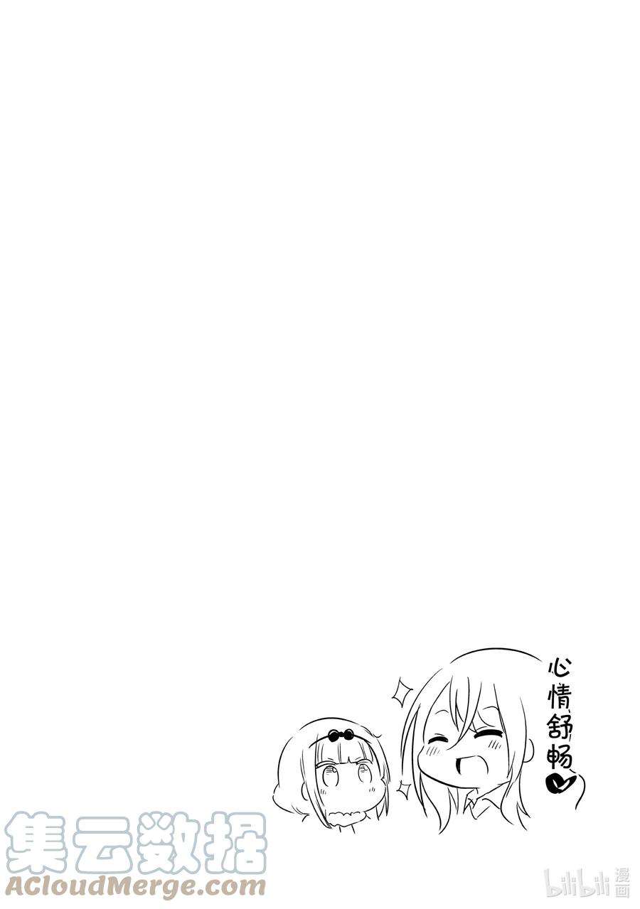 小林家的龙女仆 康娜的日常63 康娜的踏切时间