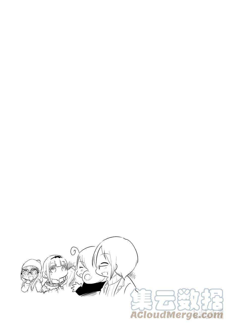 小林家的龙女仆 康娜的日常37 约定的时间