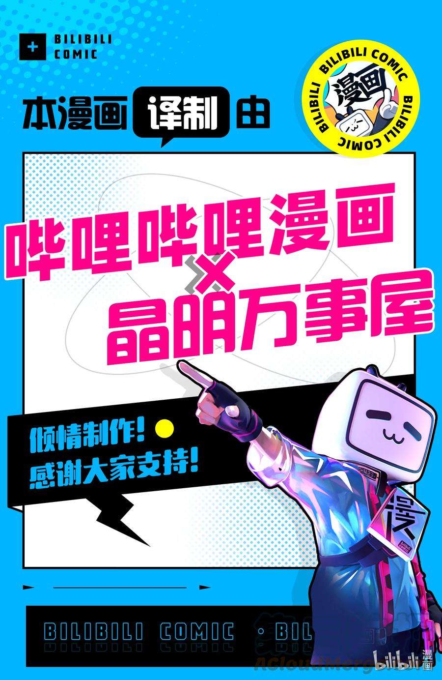 小林家的龙女仆 康娜的日常40 观赏红叶的时间
