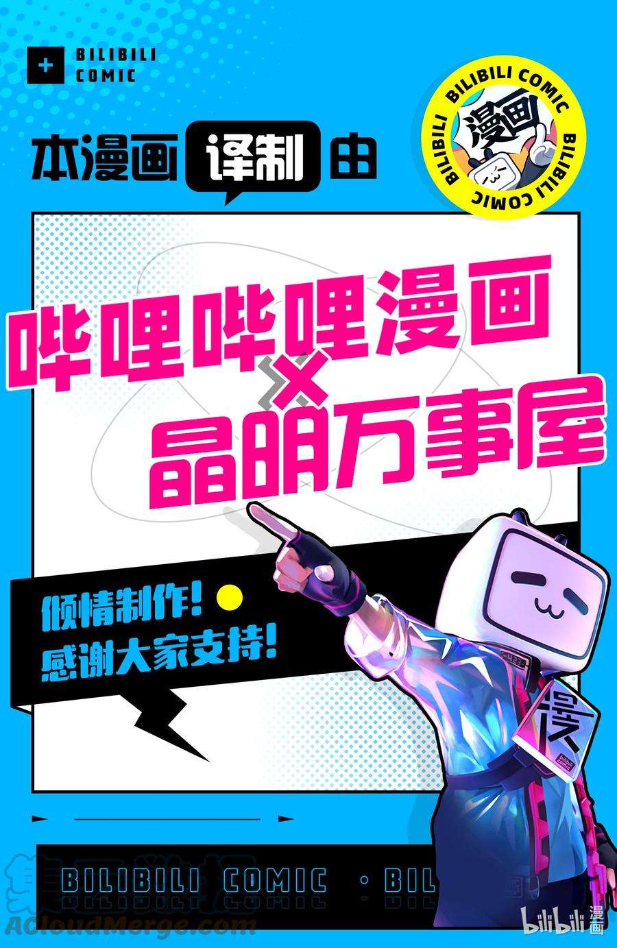 小林家的龙女仆 康娜的日常46 库洛艾的时间Ⅲ