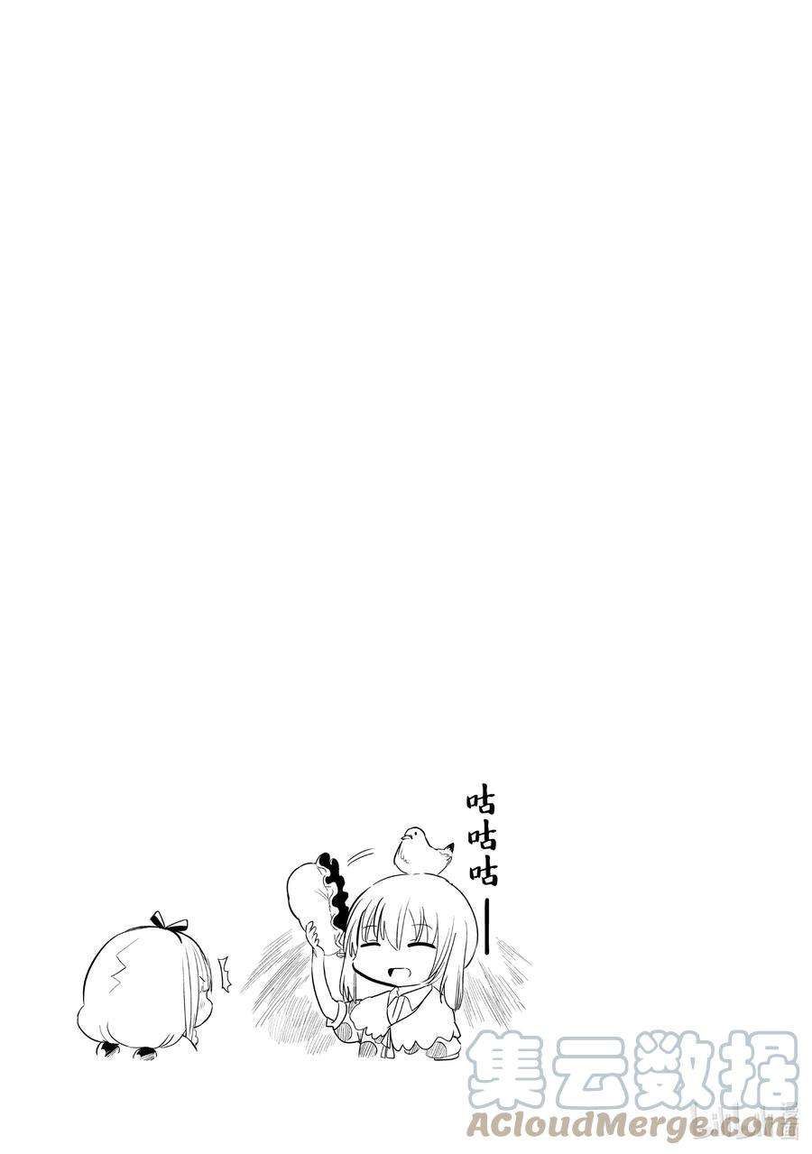 小林家的龙女仆 康娜的日常47 魔术的时间