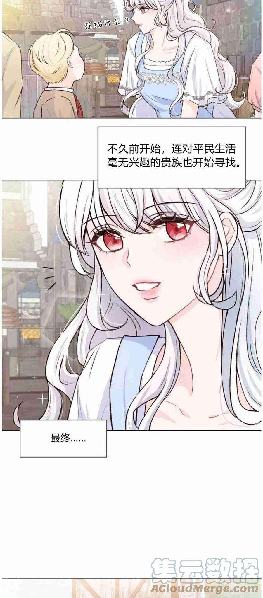 他喜欢我妹妹01话