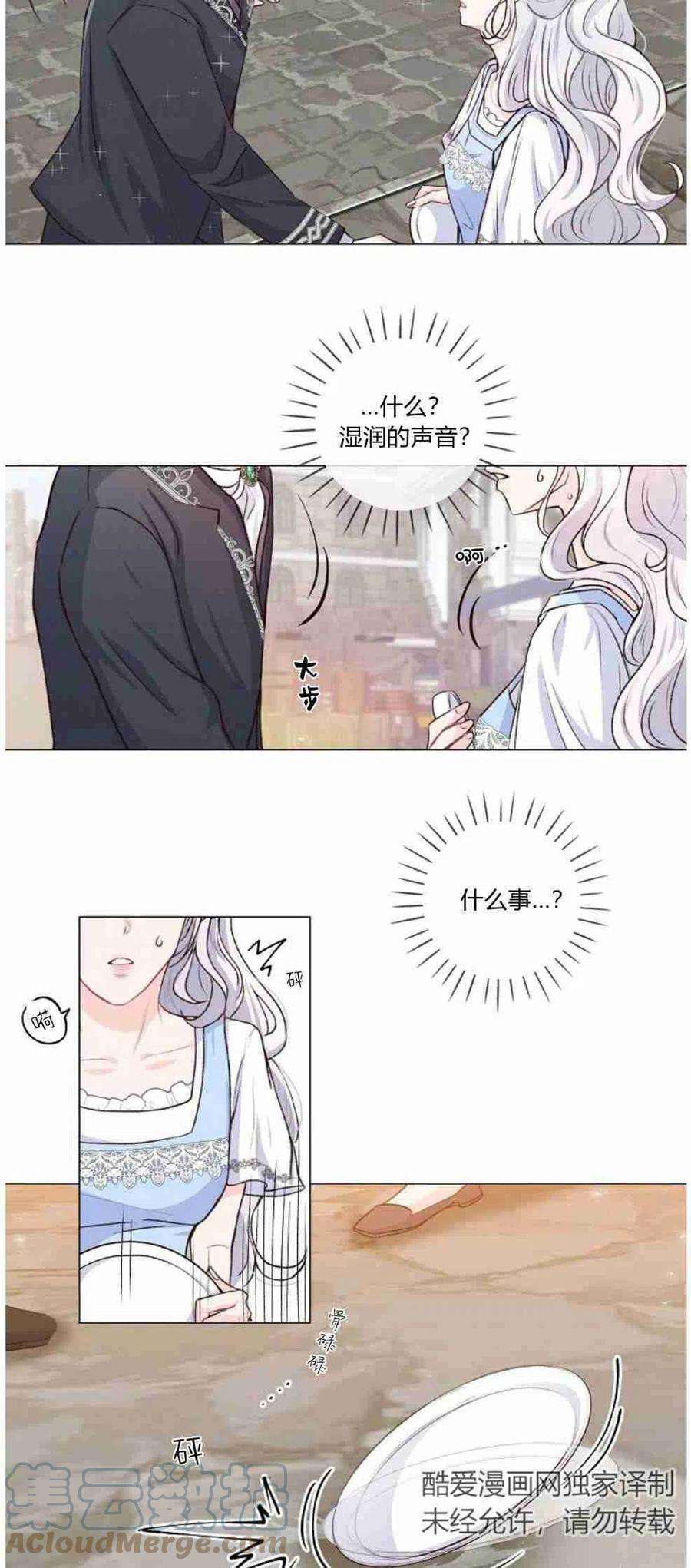 他喜欢我妹妹01话