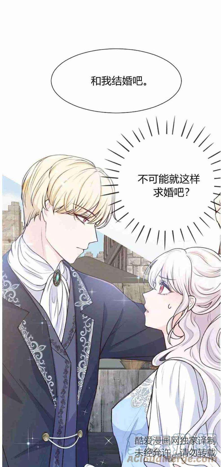 他喜欢我妹妹01话