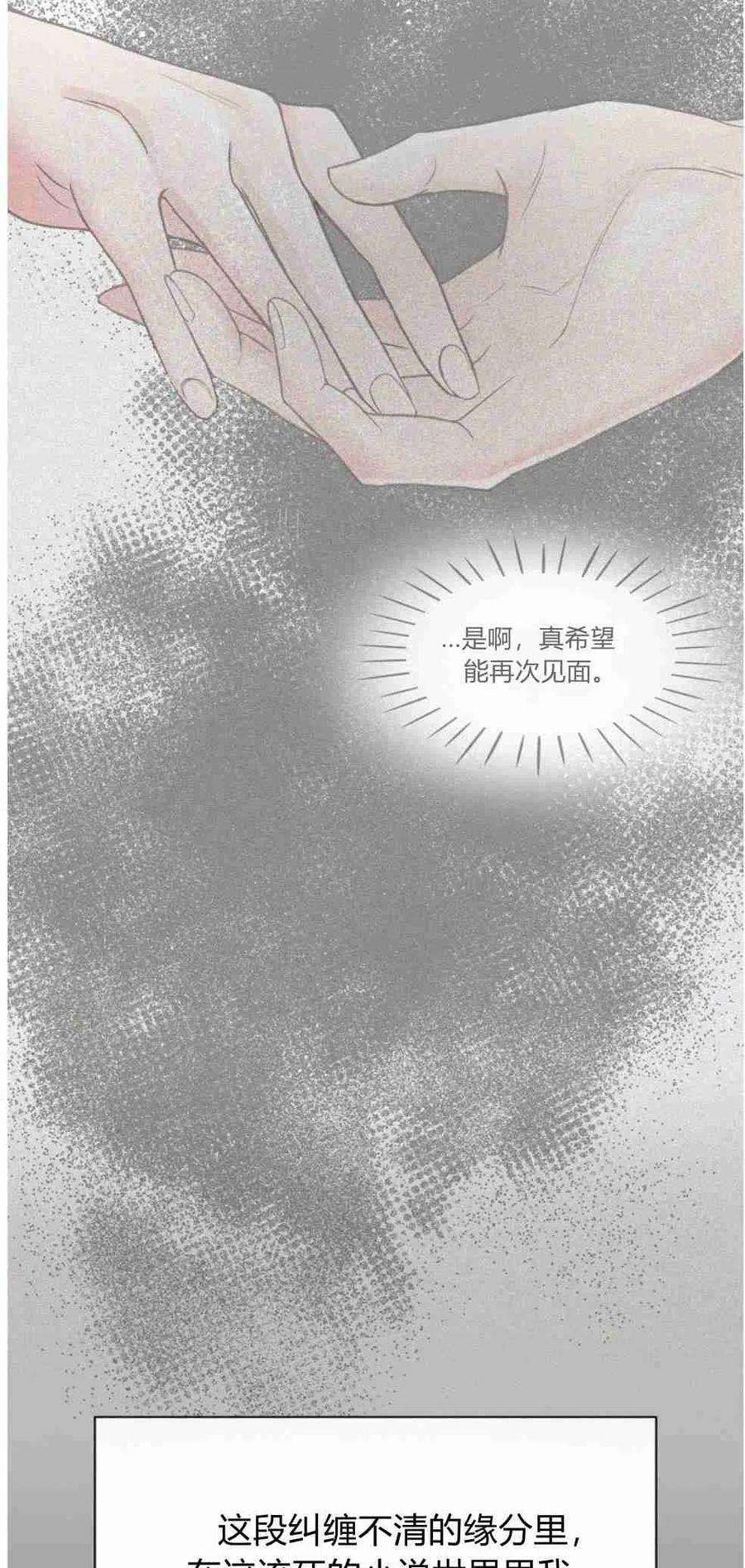 他喜欢我妹妹01话