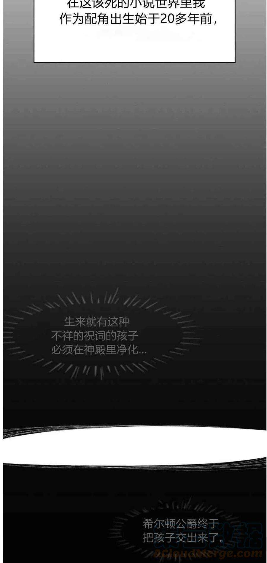 他喜欢我妹妹01话