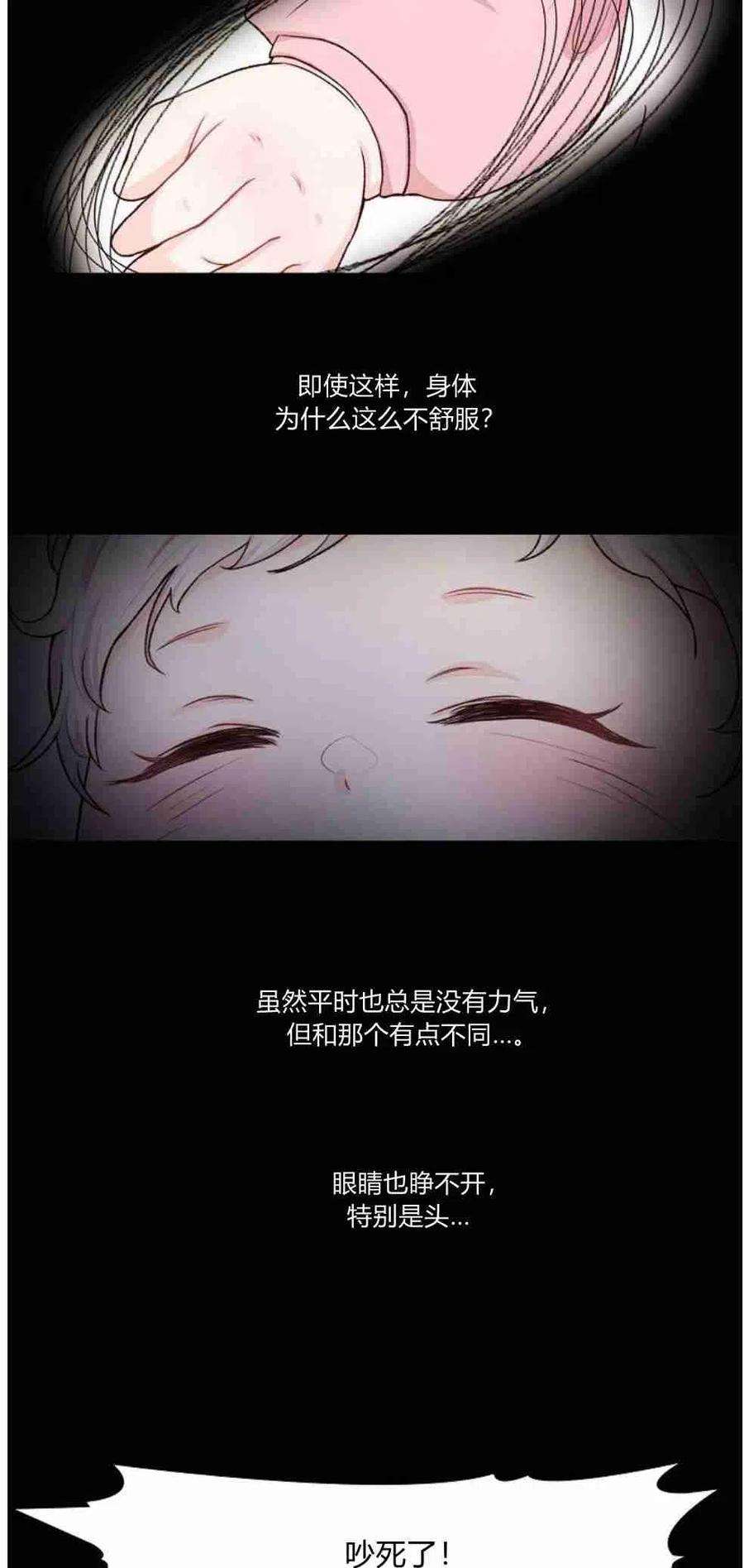 他喜欢我妹妹01话