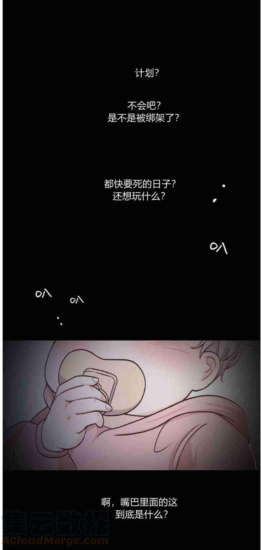 他喜欢我妹妹01话